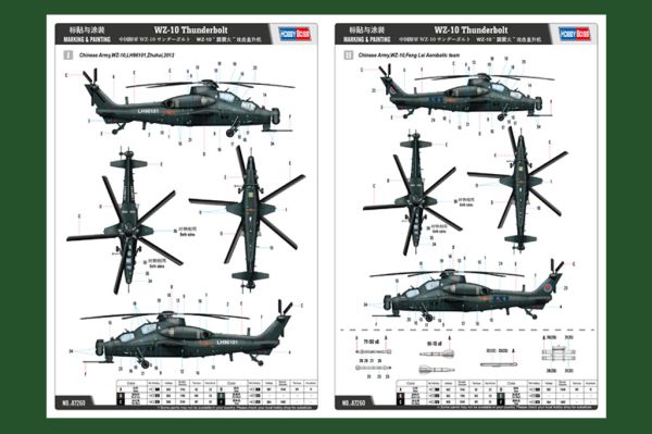 Китайский средний ударный вертолет WZ-10 Thunderbolt детальное изображение Вертолеты 1/72 Вертолеты