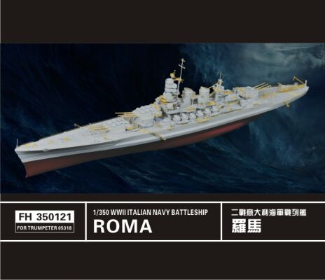 WW II　Italian Navy Battleship Roma детальное изображение Фототравление Афтермаркет