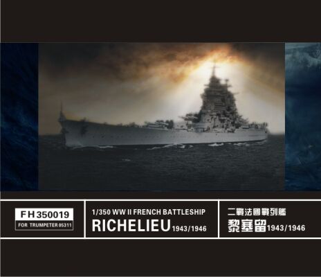 WW II　French Battleship Richelieu детальное изображение Фототравление Афтермаркет