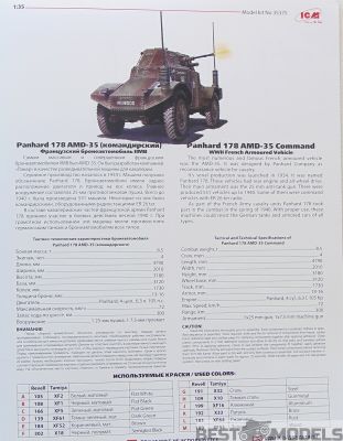 Command vehicle Panhard 178 AMD-35, French armored car II MV детальное изображение Бронетехника 1/35 Бронетехника
