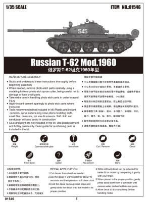 Scale model 1/35 tank T-62 model 1960 Trumpeter 01546 детальное изображение Бронетехника 1/35 Бронетехника