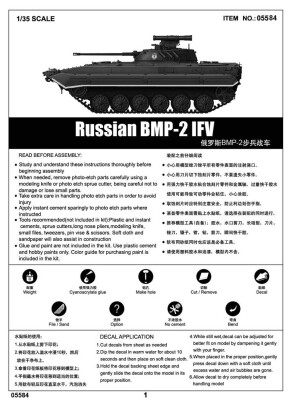 Scale model 1/35 BMP-2 Trumpeter 05584 детальное изображение Бронетехника 1/35 Бронетехника