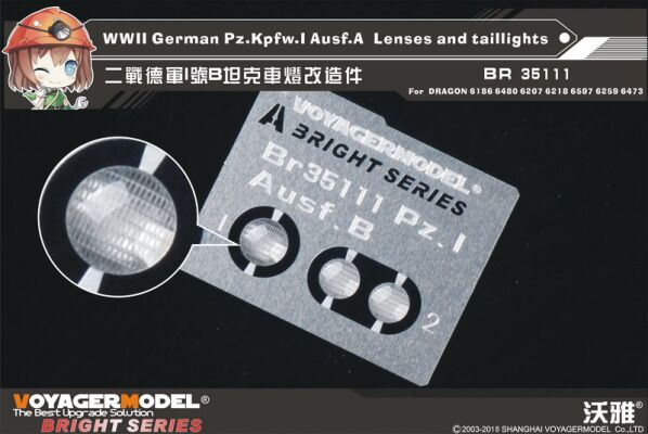 WWII German Pz.Kpfw.I Ausf.A  Lenses and taillights （DRAGON 6186 6480 6207 6218 6597 6259 6473） детальное изображение Фототравление Афтермаркет