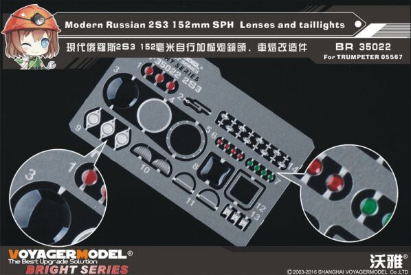 Modern Russian 2S3 152mm SPH  Lenses and taillights(For TRUMPETER 05567) детальное изображение Фототравление Афтермаркет