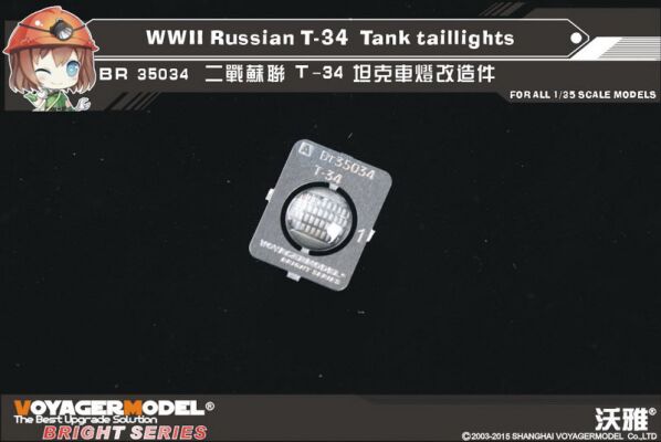 WWII Russian T-34  Tank taillights(For All) детальное изображение Фототравление Афтермаркет