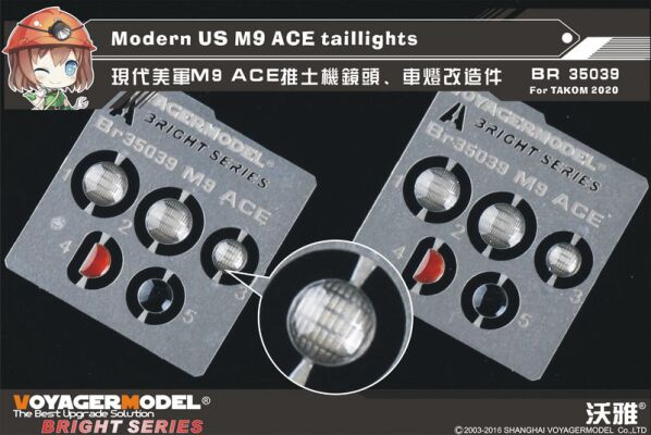 Modern US M9 ACE taillights (TAKOM 2020) детальное изображение Фототравление Афтермаркет