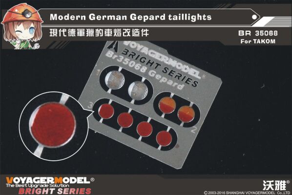 Modern German Gepard taillights (TAKOM) детальное изображение Фототравление Афтермаркет
