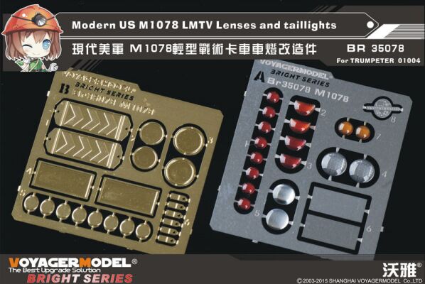 Modern US M1078 LMTV Lenses and taillights （For TRUMPETER 01004） детальное изображение Фототравление Афтермаркет