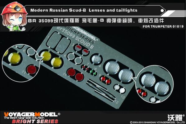 Modern Russian Scud-B  Lenses and taillights(For TRUMPETER 01019) детальное изображение Фототравление Афтермаркет