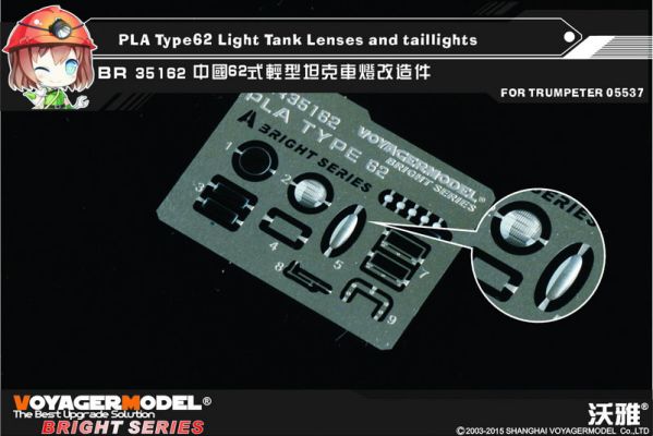 PLA Type62 Light Tank Lenses and taillights (TRUMPETER 05537) детальное изображение Фототравление Афтермаркет