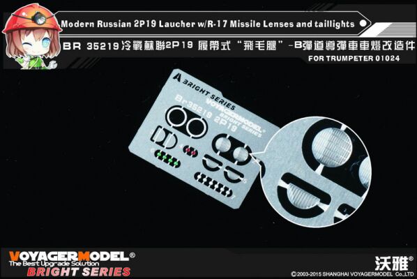 Modern Russian 2P19 Laucher w/R-17 Missile Lenses and taillights (For TRUMPETER 01024) детальное изображение Фототравление Афтермаркет