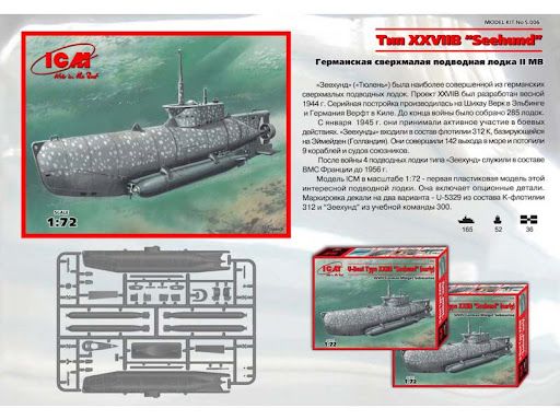 Німецький підводний човен типу XXVII &quot;Seehund&quot; детальное изображение Подводный флот Флот