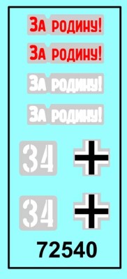 Сборная модель 1/72 Танк Т-60 производства ГАЗ (плавающие колеса, модель 1942 г.) ACE 72541 детальное изображение Бронетехника 1/72 Бронетехника