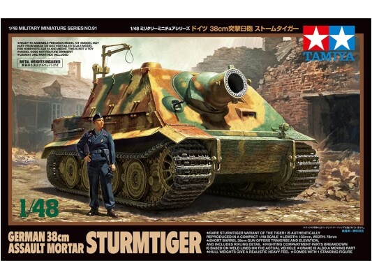 Збірна модель 1/48 Німецький 38-см штурмовий міномет Sturmtiger Tamiya 32591 детальное изображение Бронетехника 1/48 Бронетехника