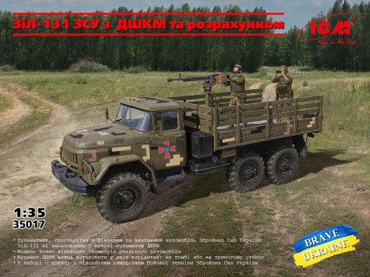 Scale model 1/35 ZIL-131 ZSU car with DShKM and calculation ICM 35017 детальное изображение Автомобили 1/35 Автомобили