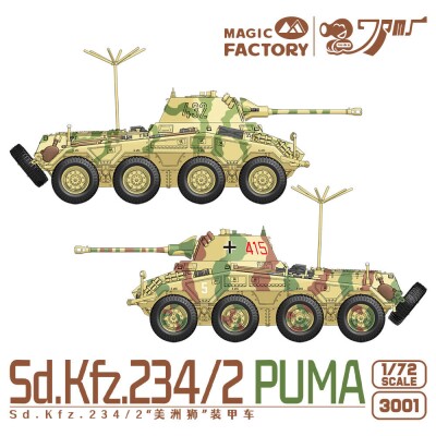 Збірна модель 1/72 Бронеавтомобіль Sd.Kfz. 234/2 Puma Magic Factory 3001 детальное изображение Бронетехника 1/72 Бронетехника