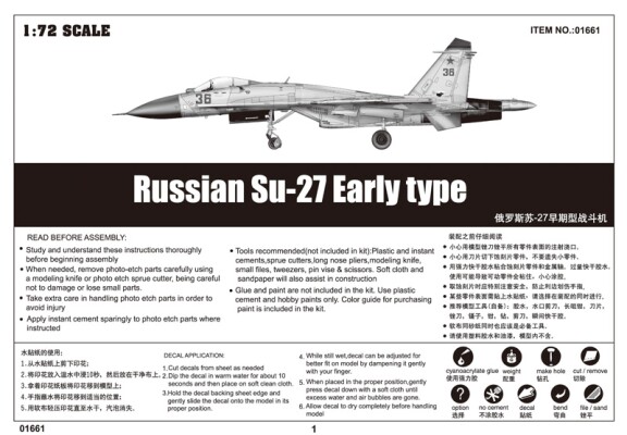 Scale model 1/72 Su-27 fighter early type Trumpeter 01661 детальное изображение Самолеты 1/72 Самолеты