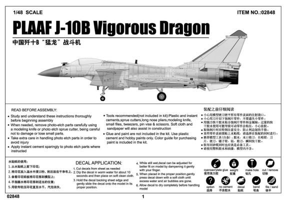 Збірна модель літака PLAAF J-10B Vigorous Dragon детальное изображение Самолеты 1/48 Самолеты