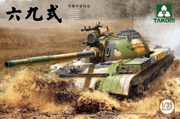 Chinese Type 69 medium tank детальное изображение Бронетехника 1/35 Бронетехника