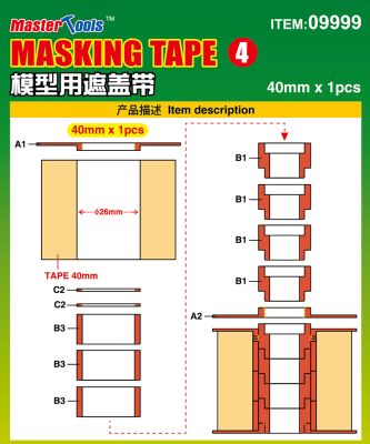 Masking Tape ④40mm / Маскировочная лента 40мм детальное изображение Маскировочные ленты Инструменты