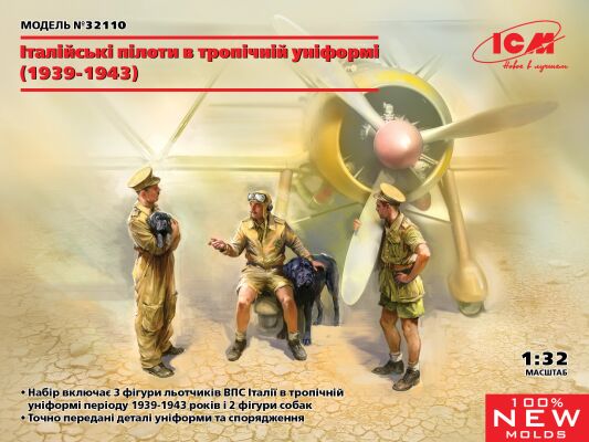 Итальянские пилоты в тропической униформе, 1939-1943 гг. детальное изображение Фигуры 1/32 Фигуры