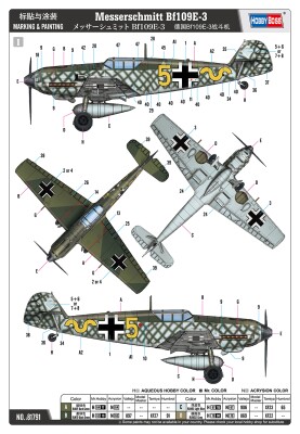 Збірна модель 1/48 Літак Messerschmitt Bf 109 E-3 HobbyBoss 81791 детальное изображение Самолеты 1/48 Самолеты