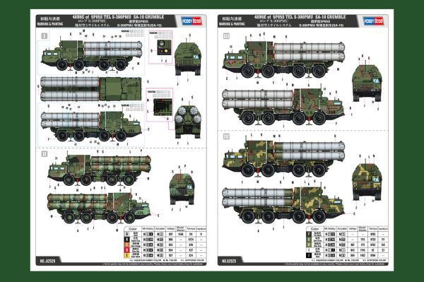 Збірна модель ракетного комплексу класу земля-повітря 48N6E 5P85S TEL S-300PMU SA-10 GRUMBLE детальное изображение Зенитно ракетный комплекс Военная техника