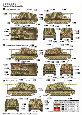 Збірна модель 1/16 Німецька самохідна гаубиця Hummel (пізня модель) Trumpeter 00953 детальное изображение Бронетехника 1/16 Бронетехника