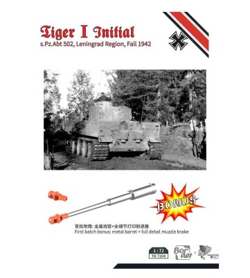 Збірна модель 1/72 Німецький танк Тигр I, рання версія (вересень 1942 р.) Border Model TK-7204 детальное изображение Бронетехника 1/72 Бронетехника