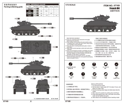 Assembly model 1/72 american tank French M4 Trumpeter 07169 детальное изображение Бронетехника 1/72 Бронетехника