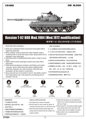 Scale model 1/35 tank T-62 BDD model 1984 (modification model 1972) Trumpeter 01554 детальное изображение Бронетехника 1/35 Бронетехника