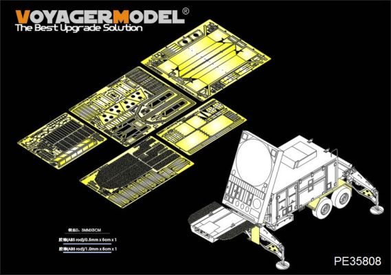 preview Modern U.S. MPQ-53 Radar  Basic(For TRUMPETER 01022)