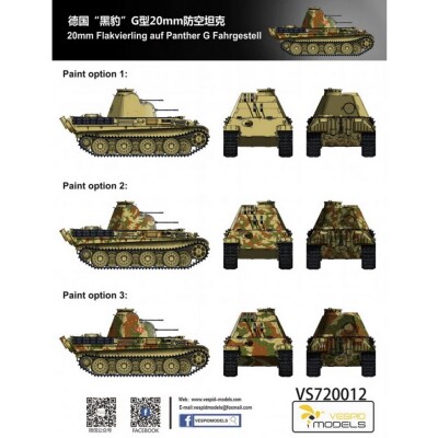 Збірна модель 1/72 Німецька 20-мм Flakvierling на шасі Panther G Vespid Models VS720012 детальное изображение Бронетехника 1/72 Бронетехника