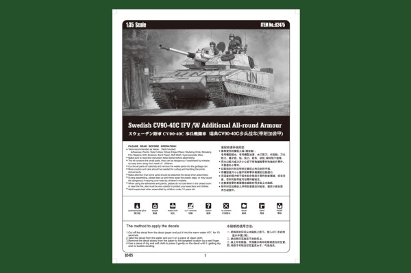 Scale model 1/35 Swedish IFV CV90-40C with additional circular armor HobbyBoss 82475 детальное изображение Бронетехника 1/35 Бронетехника