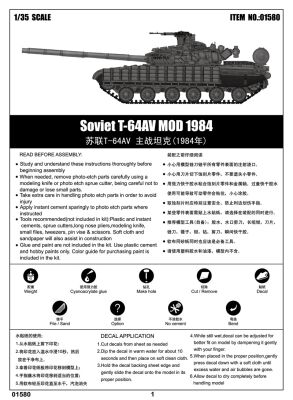 Збірна модель1/35 Радянський танк Т-64АВ зразка 1984 року Trumpeter 01580 детальное изображение Бронетехника 1/35 Бронетехника