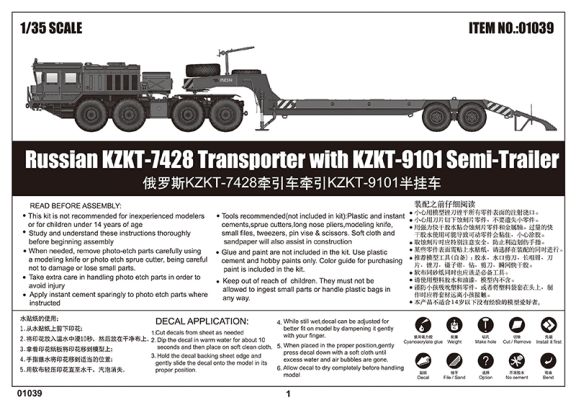 Scale model 1/35 KZKT-7428 Transporter with KZKT-9101 Semi-Trailer Trumpeter 01039. детальное изображение Автомобили 1/35 Автомобили