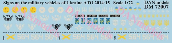 Декаль 1/72 Знаки на военной технике Украины АТО 2014-15 ДАН Моделс 72007 детальное изображение Декали Афтермаркет