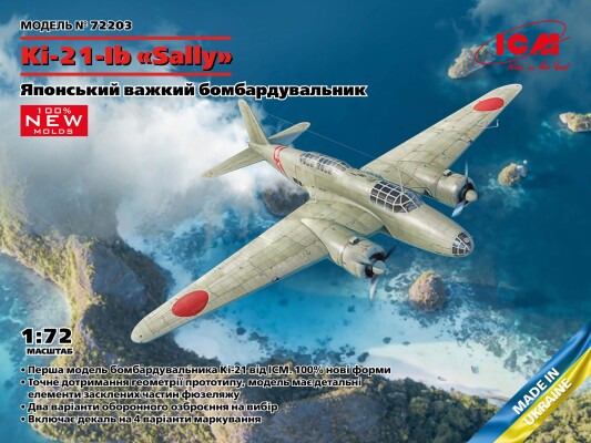 Збірна модель 1/72 Літак Ki-21-Ib &quot;Sally&quot; ICM 72203 детальное изображение Самолеты 1/72 Самолеты