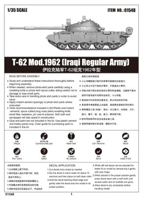 Збірна модель 1/35 Танк T-62 Mod.1962 (іракська армія) Trumpeter 01548 детальное изображение Бронетехника 1/35 Бронетехника
