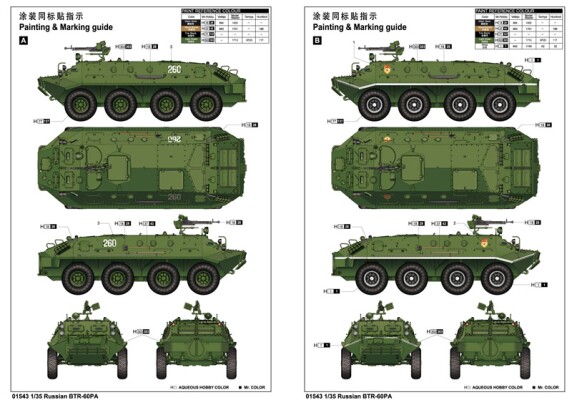 Сборная модель 1/35 БТР-60ПА Трумпетер 01543 детальное изображение Бронетехника 1/35 Бронетехника