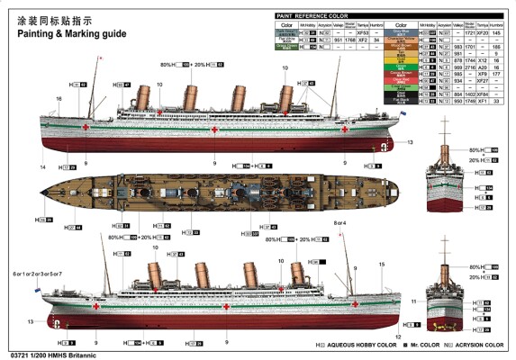 Scale model 1/200 Hospital ship Britannic Trumpeter 03721 детальное изображение Флот 1/200 Флот