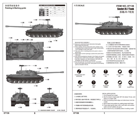 Сборная модель 1/72 Советский танк ИС-7 Трумпетер 07136 детальное изображение Бронетехника 1/72 Бронетехника