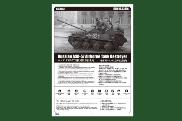 Russian ASU-57 Airborne Tank Destroyer детальное изображение Бронетехника 1/35 Бронетехника