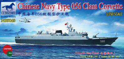 Сборная модель корвета типа 056 ВМС Китая (580/581) «Датун/Инкоу» (Северный морской флот) детальное изображение Флот 1/350 Флот