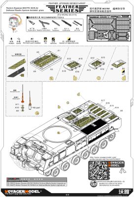 9K37M1 BUK Air Defense Missile System Antiskid  plate детальное изображение Фототравление Афтермаркет