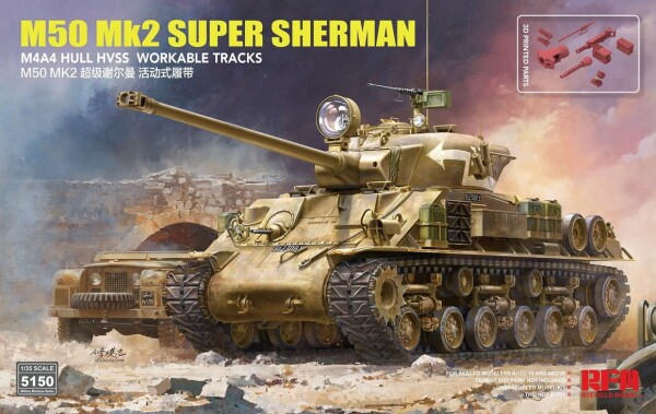 Збірна модель 1/35 Танк M50 Mk.2 Super Шерман (M4A4) Стандартна версія РФМ RM-5150 детальное изображение Бронетехника 1/35 Бронетехника