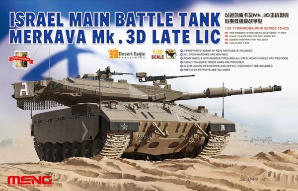Scale model 1/35  of the main tank of the Israeli army Merkava Mk.3D late lic   Meng TS-025  детальное изображение Бронетехника 1/35 Бронетехника