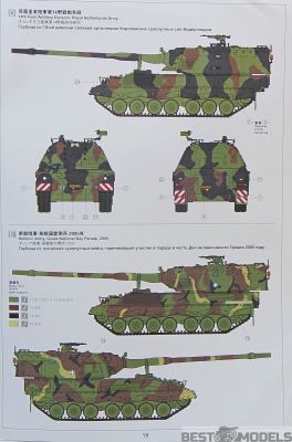 Збірна модель німецької самохідної гаубиці Panzerhaubitze 2000 детальное изображение Зенитно ракетный комплекс Военная техника