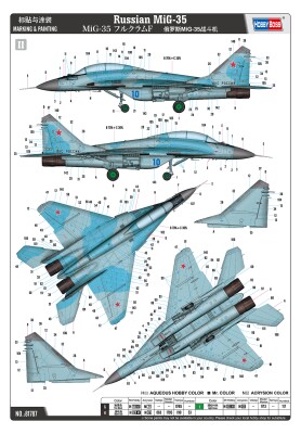 Збірна модель 1/48 Літак MiG-35 HobbyBoss 81787 детальное изображение Самолеты 1/48 Самолеты