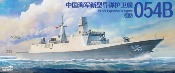 Сборная модель 1/350 Фрегат типа 054Б PLAN Magic Factory 1006 детальное изображение Флот 1/350 Флот